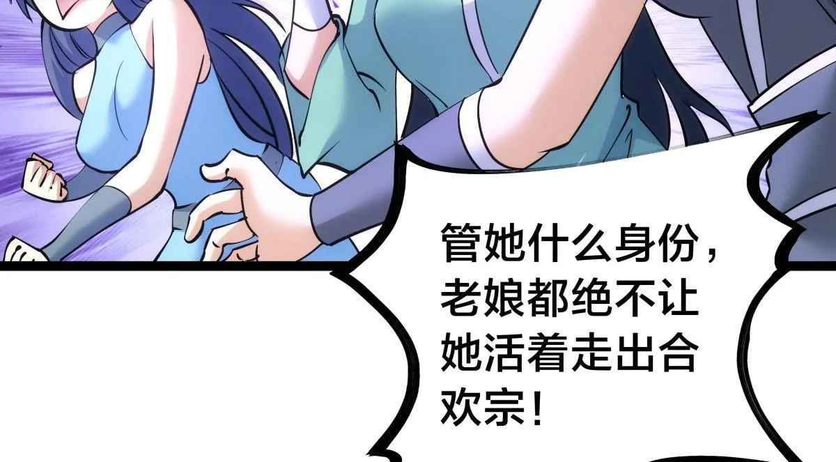 100-不速之客 第34页