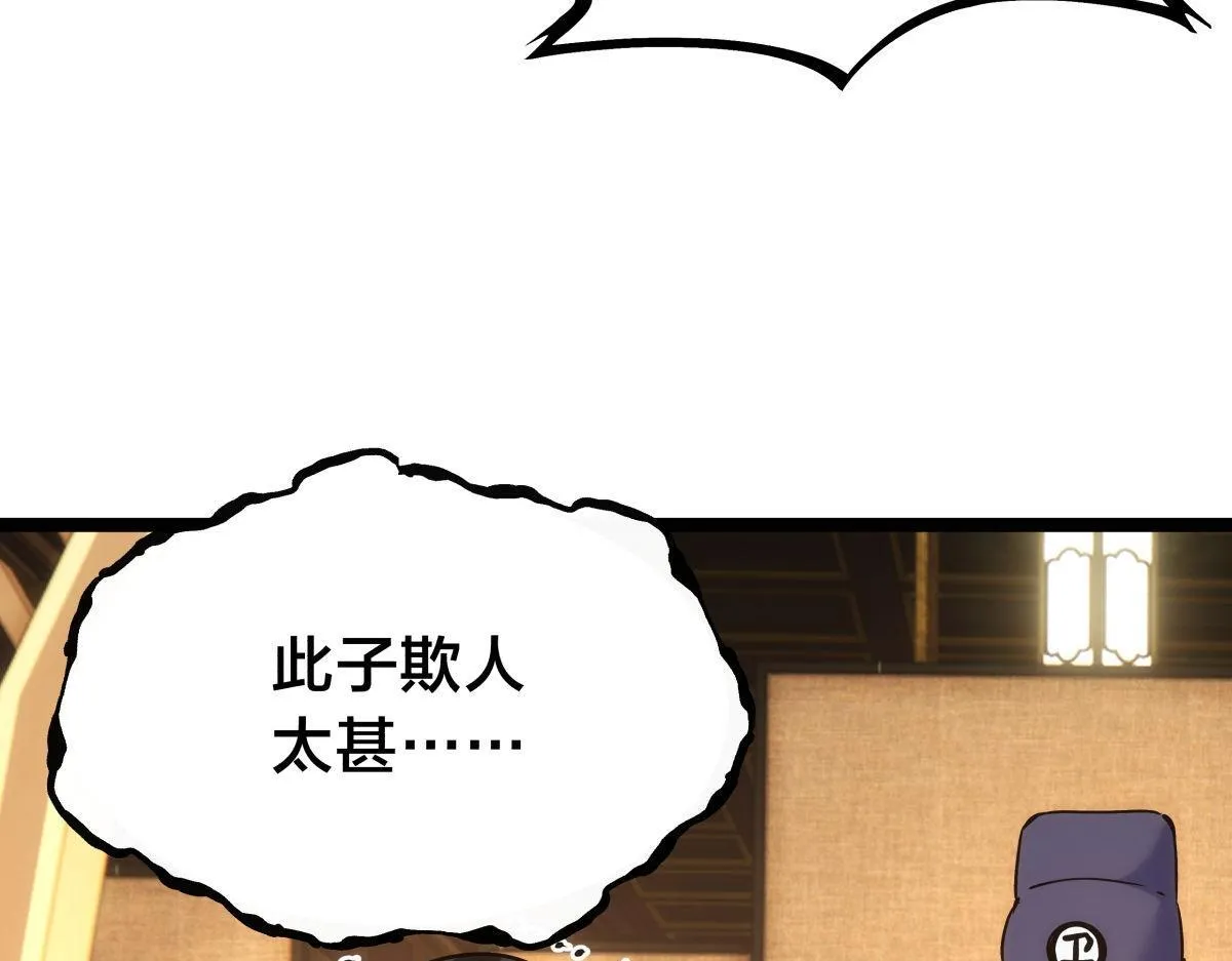100-不速之客 第35页