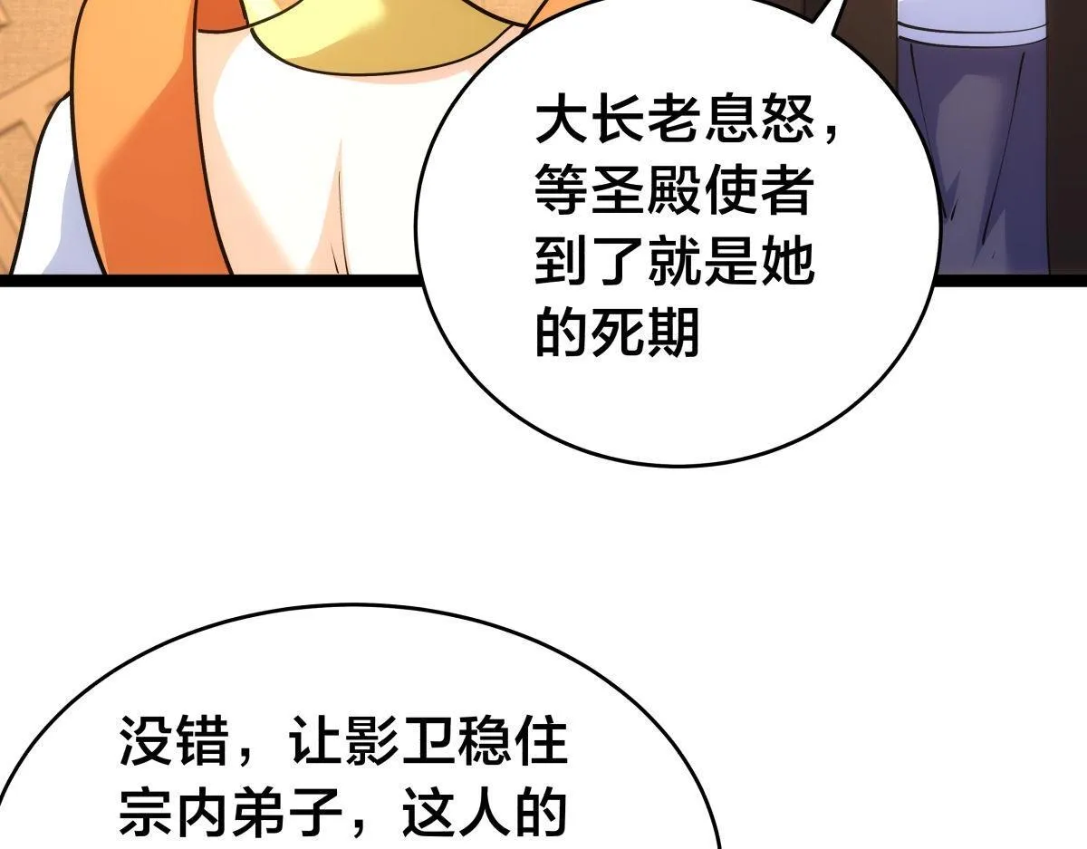 100-不速之客 第37页
