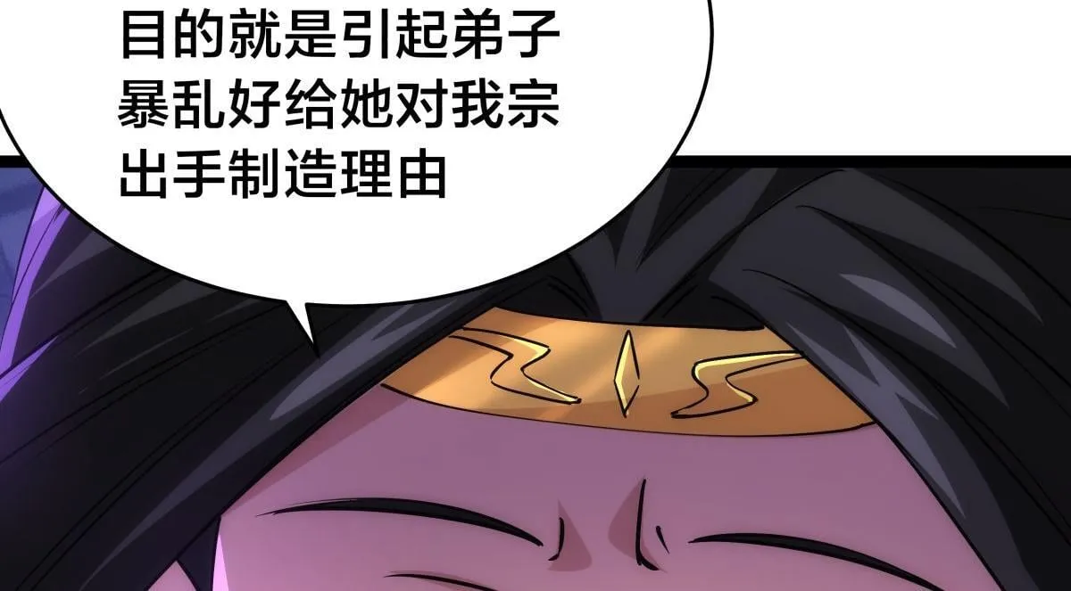 100-不速之客 第38页