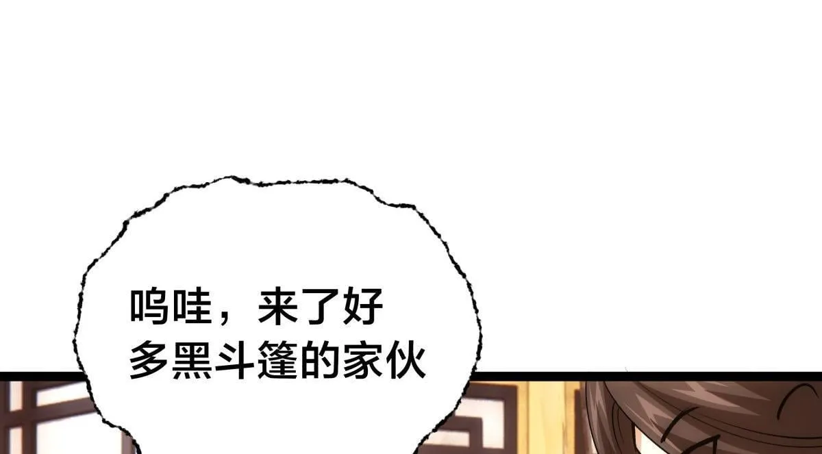 100-不速之客 第40页