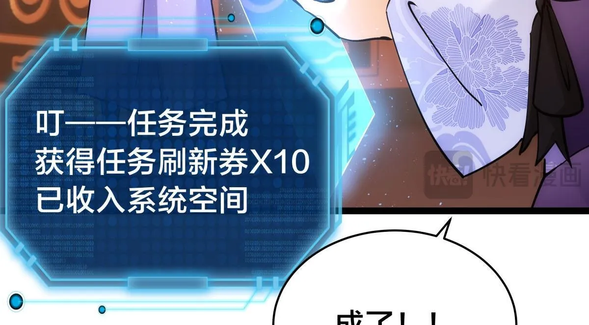 100-不速之客 第42页