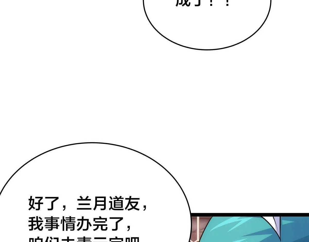 100-不速之客 第43页