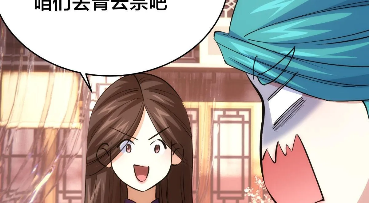 100-不速之客 第44页