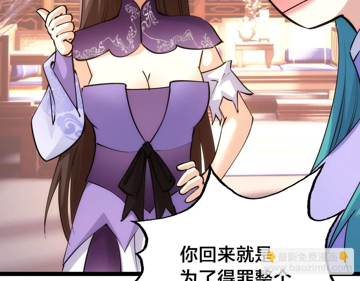 100-不速之客 第45页