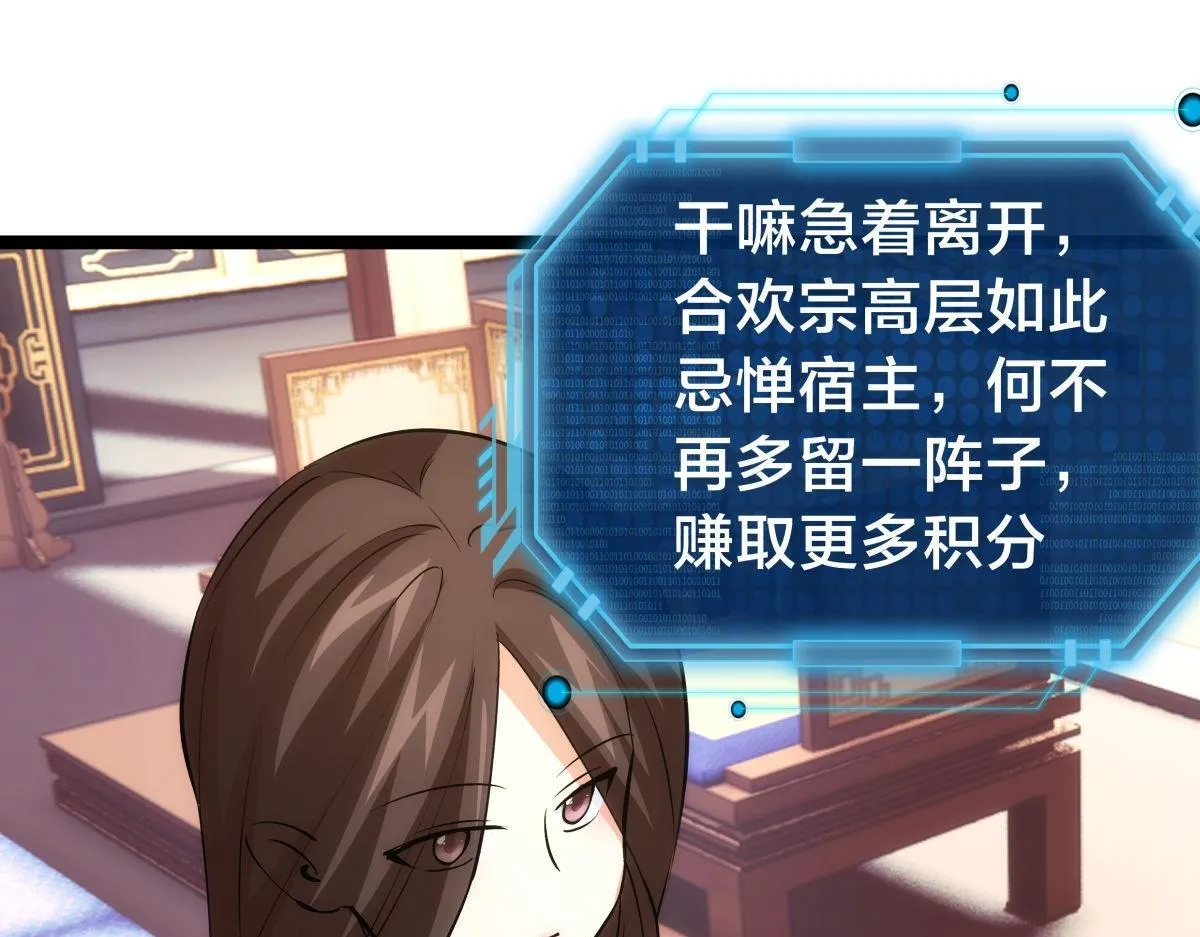 100-不速之客 第47页