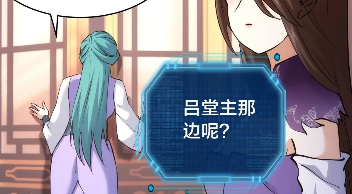 100-不速之客 第50页