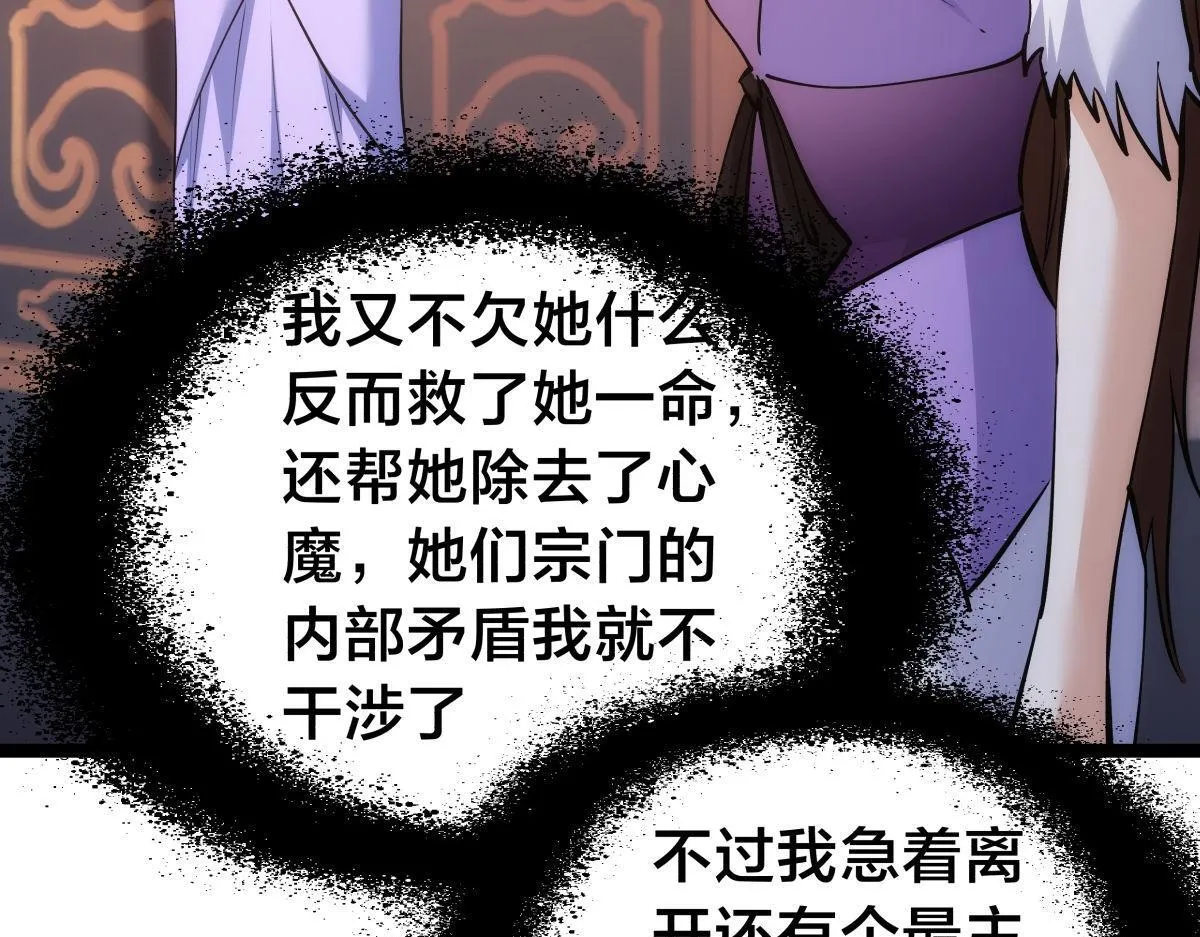 100-不速之客 第51页