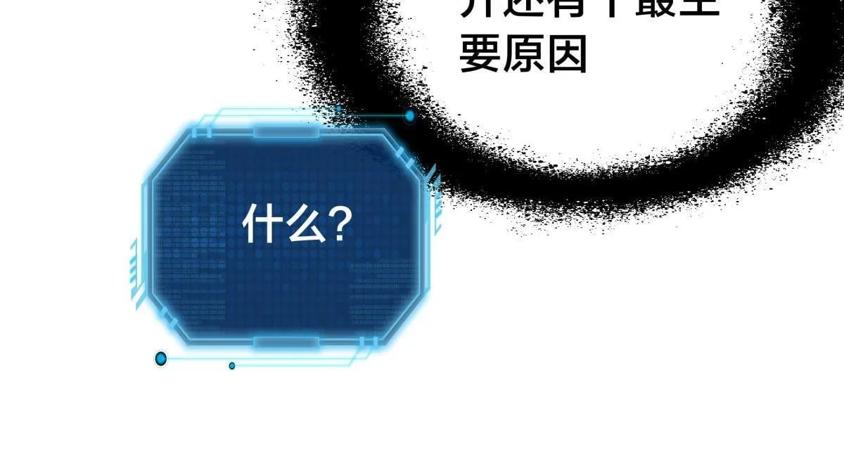100-不速之客 第52页