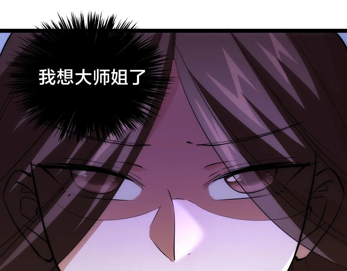 100-不速之客 第53页