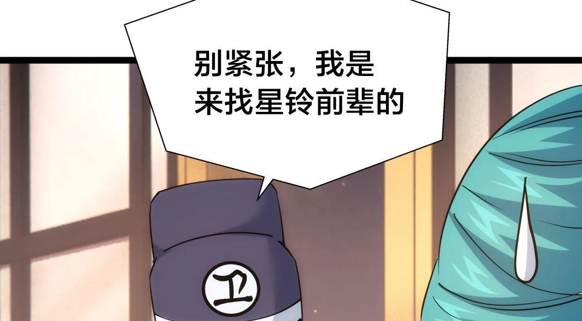 100-不速之客 第58页