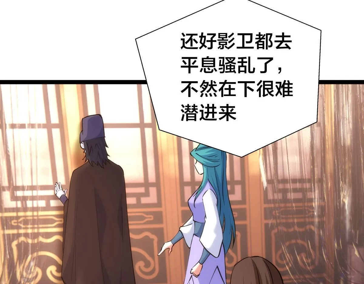 100-不速之客 第61页