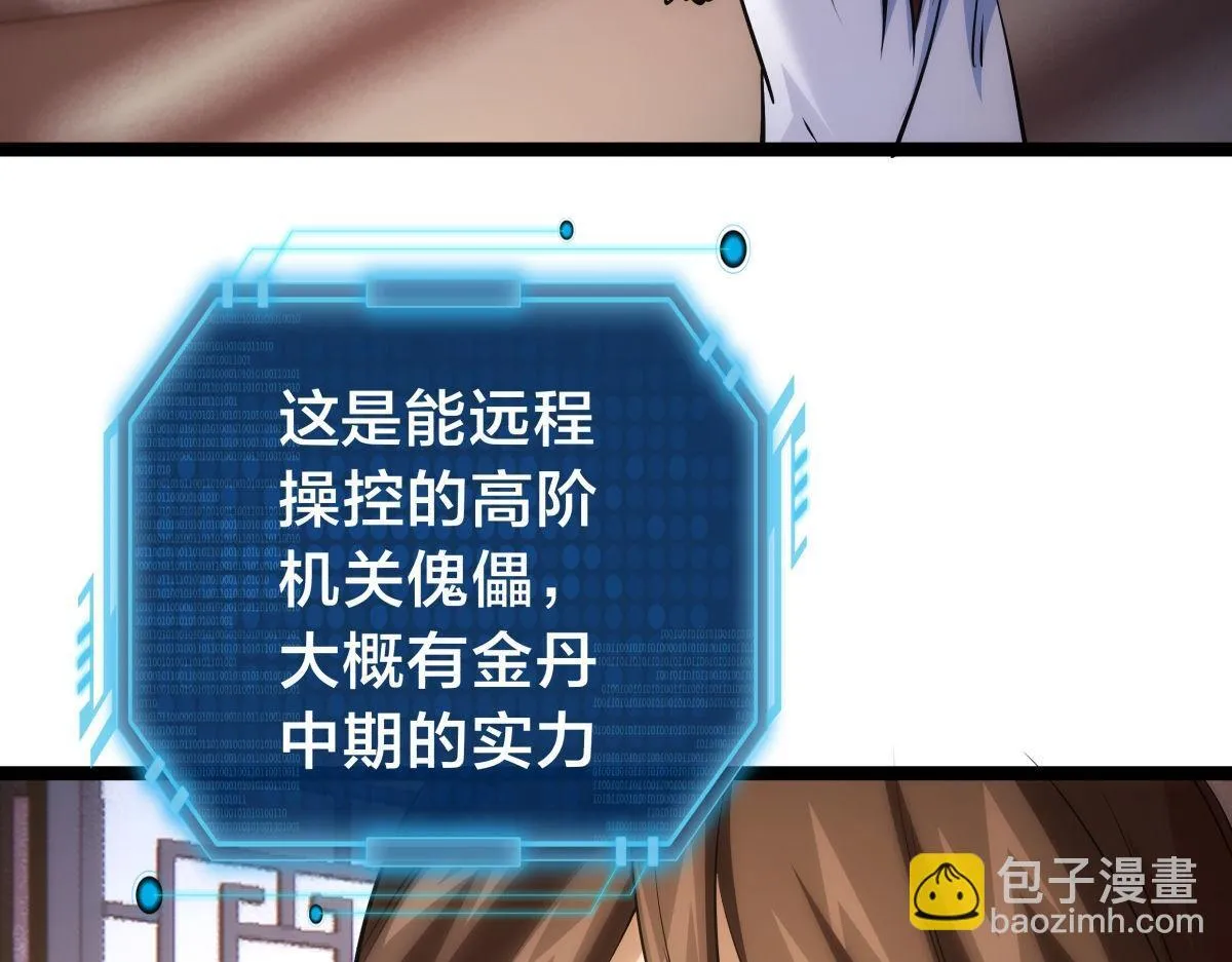 100-不速之客 第63页