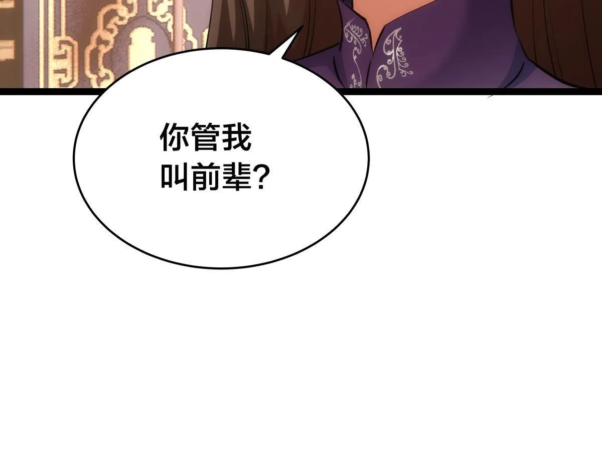 100-不速之客 第65页