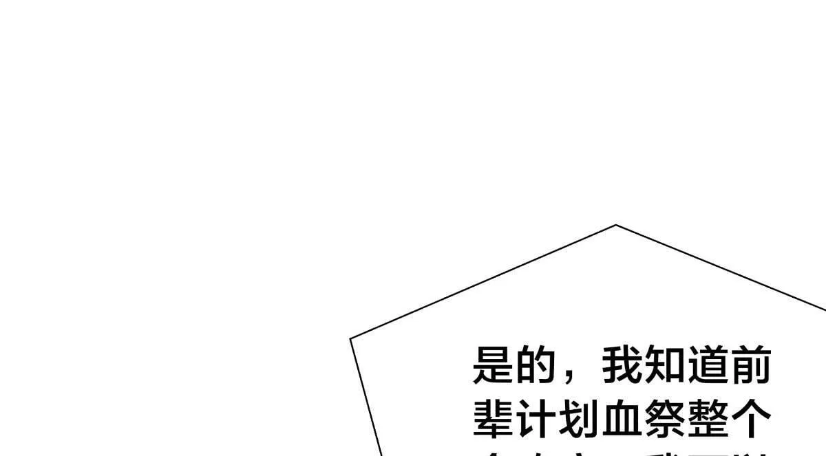 100-不速之客 第66页