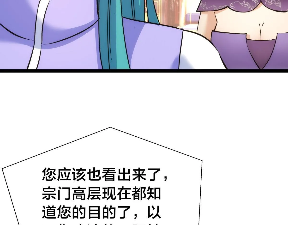 100-不速之客 第71页