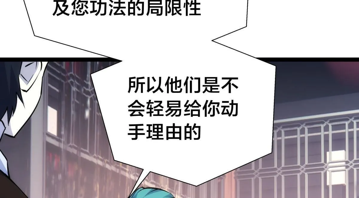 100-不速之客 第72页