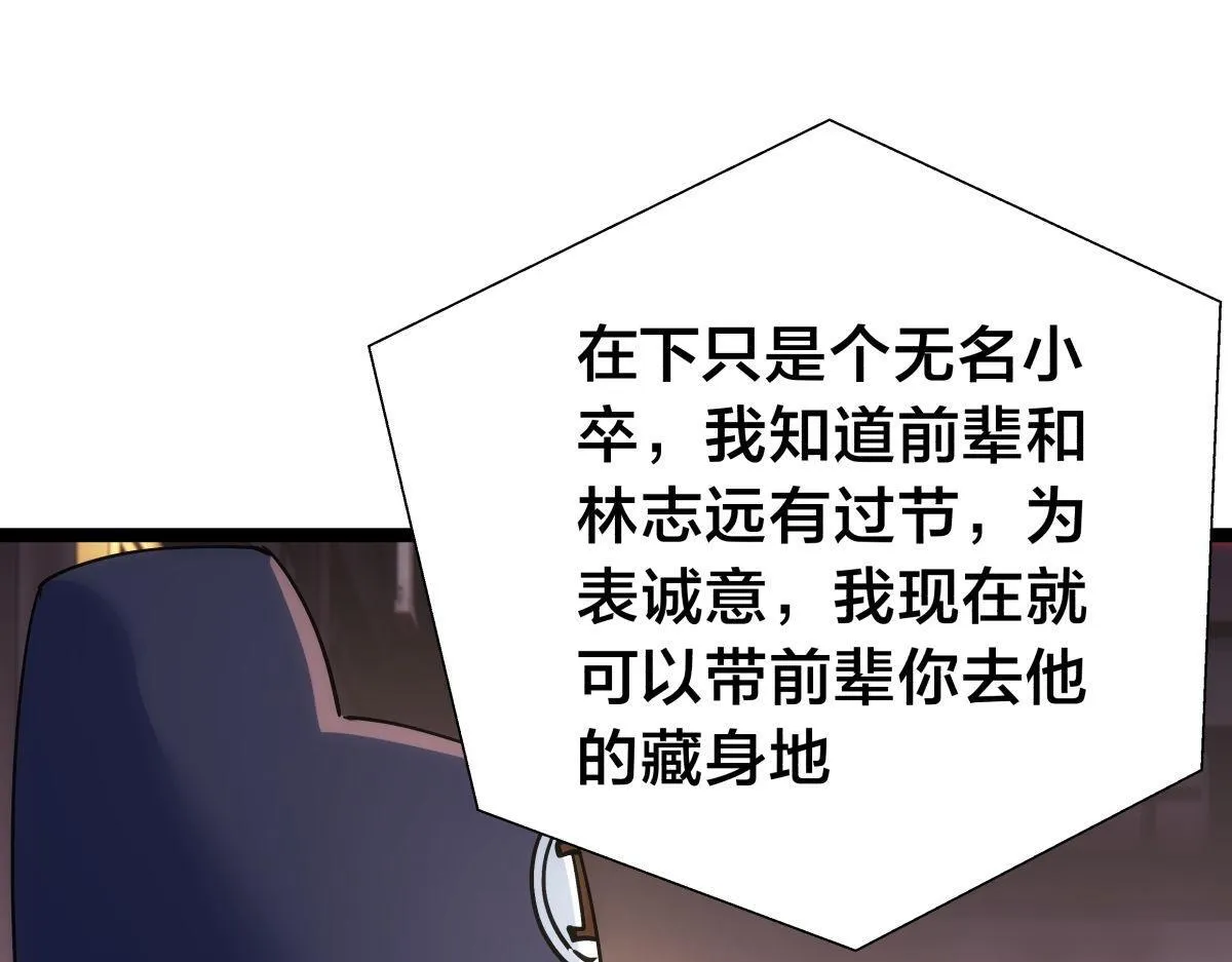 100-不速之客 第77页