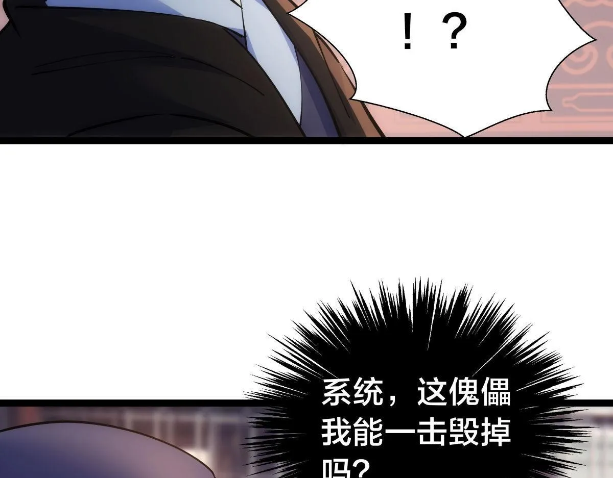 100-不速之客 第79页