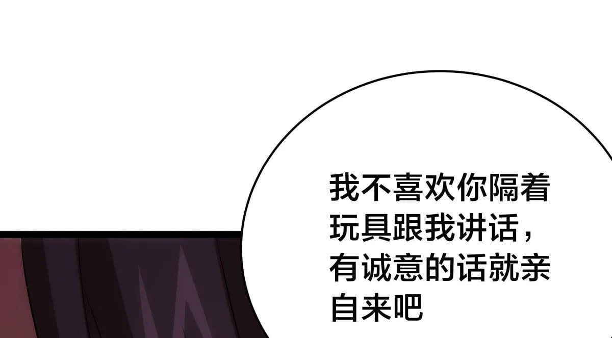 100-不速之客 第82页