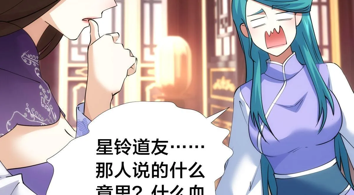 100-不速之客 第90页