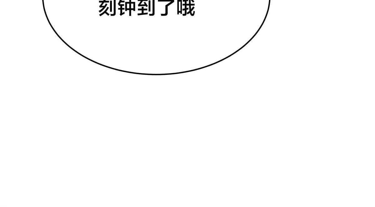 100-不速之客 第96页