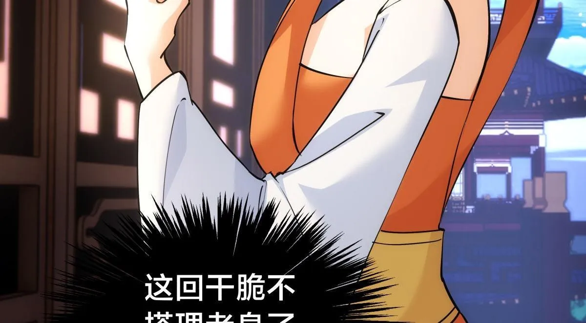 100-不速之客 第98页