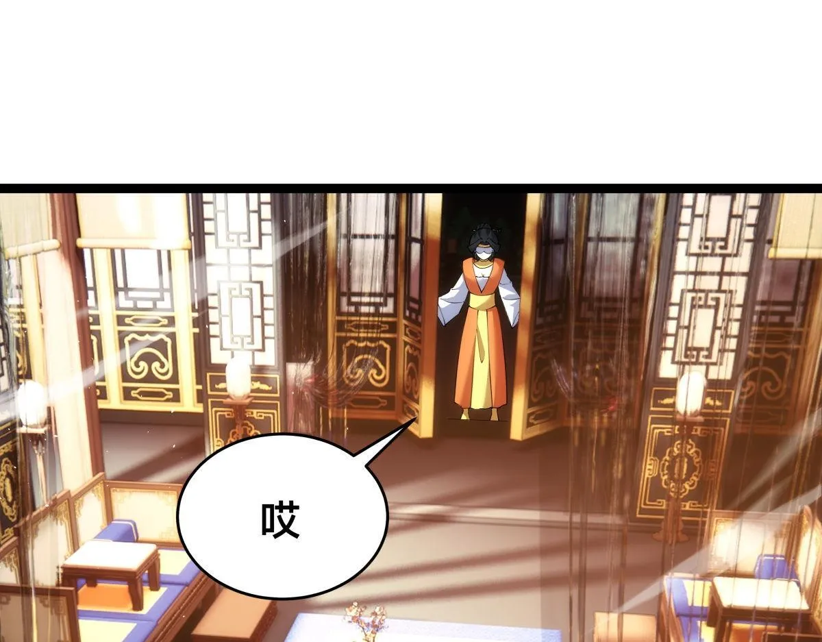 100-不速之客 第103页