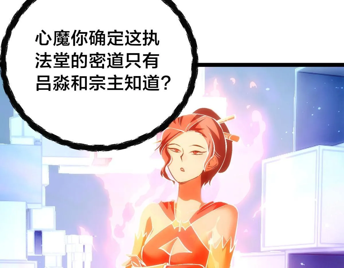 100-不速之客 第109页