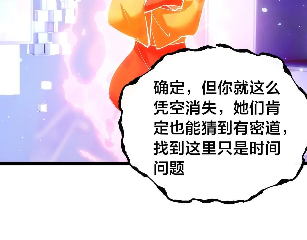 100-不速之客 第110页