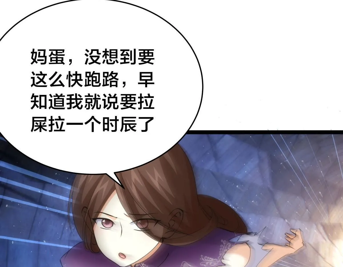 100-不速之客 第112页