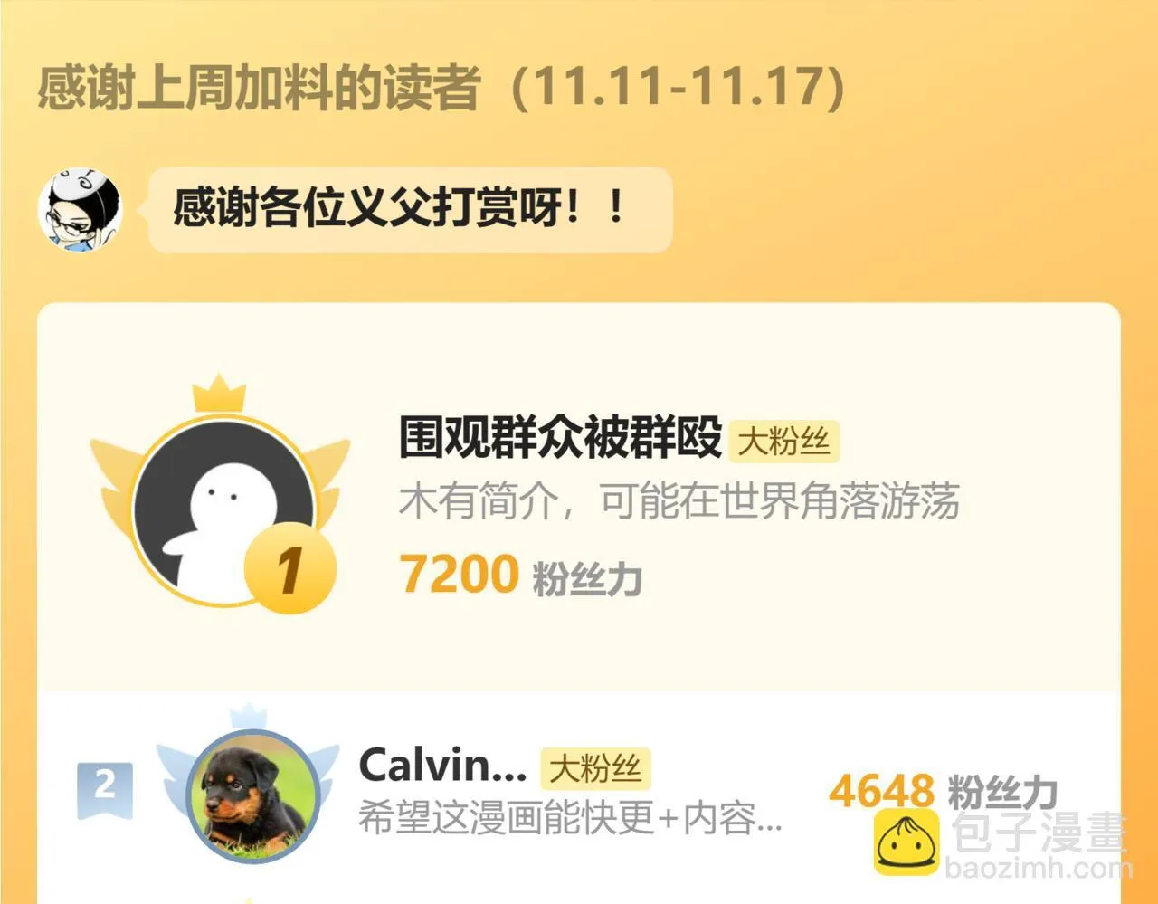 100-不速之客 第116页