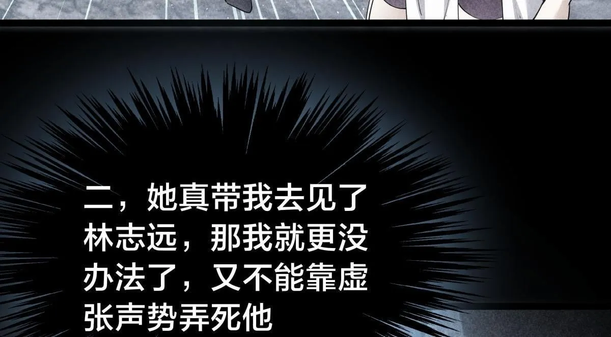101-暴露了 第12页