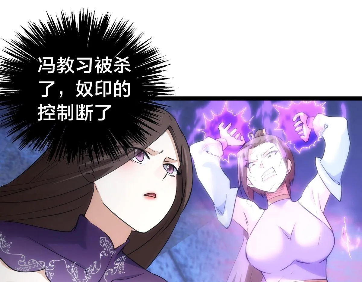 101-暴露了 第19页