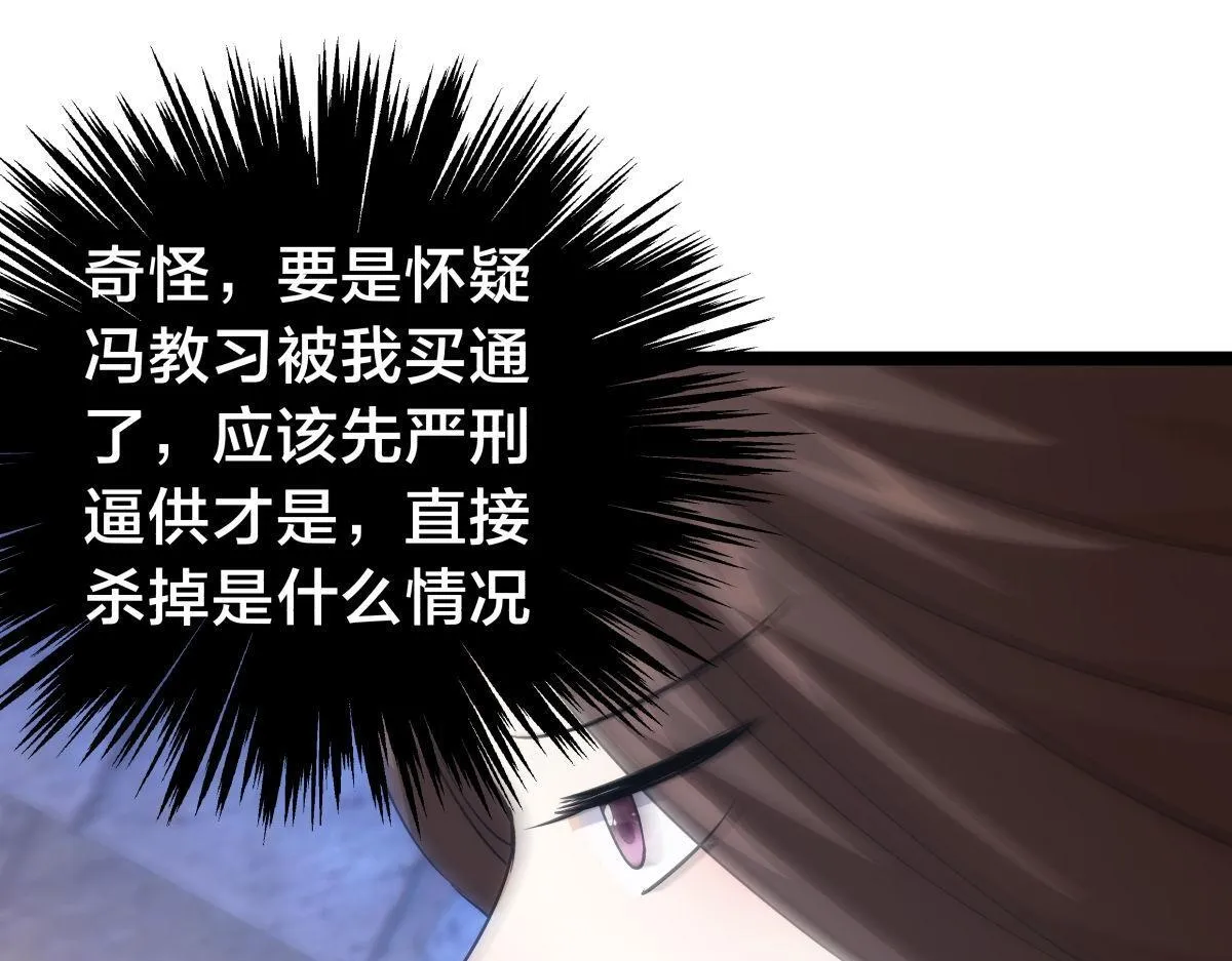 101-暴露了 第21页