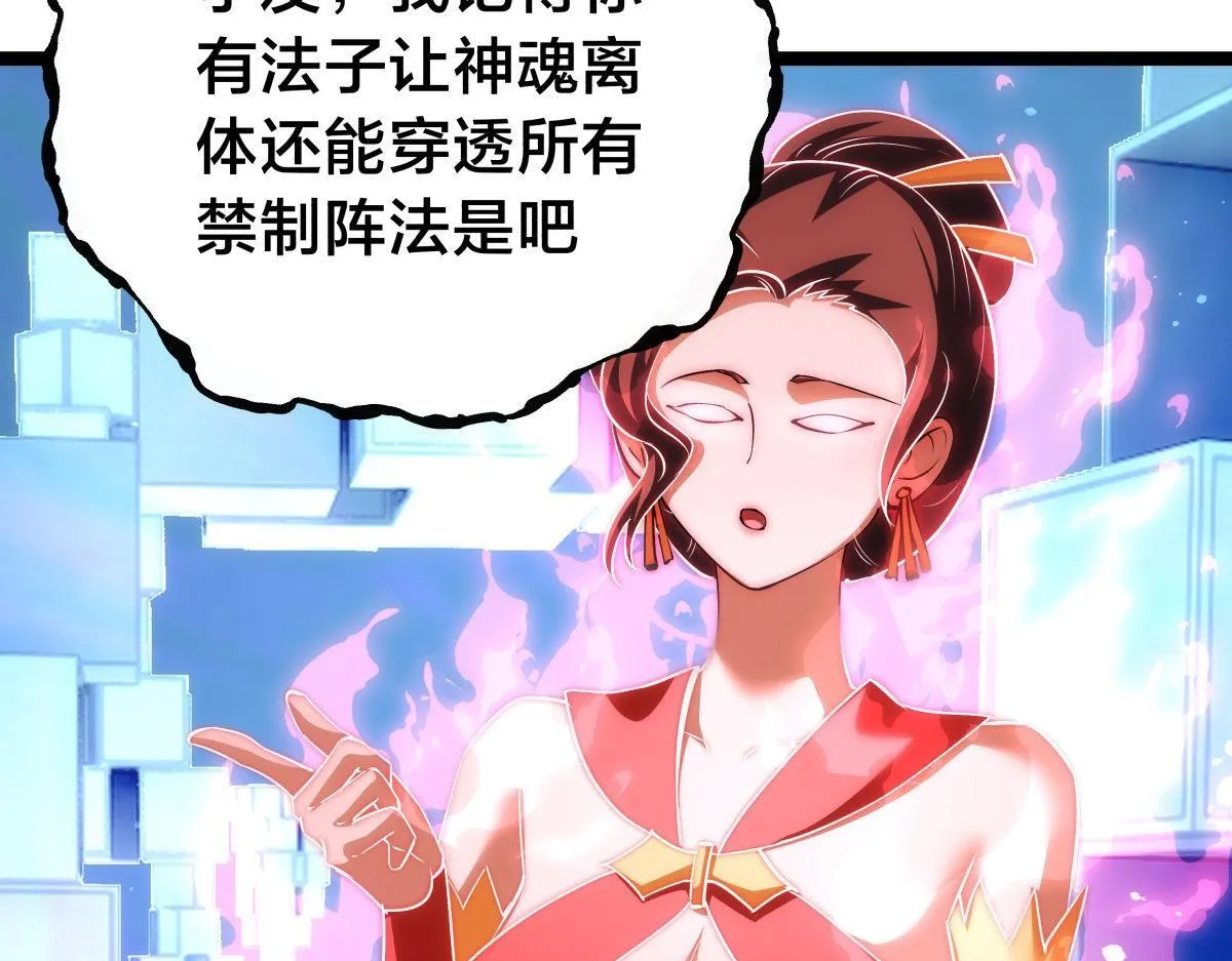 101-暴露了 第27页