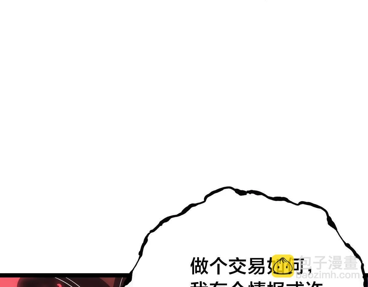 101-暴露了 第29页