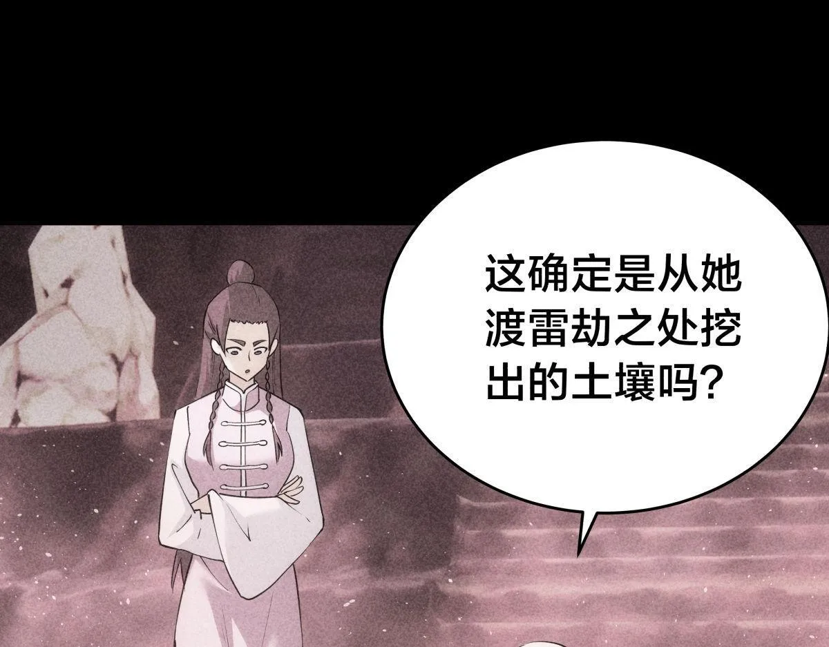 101-暴露了 第37页