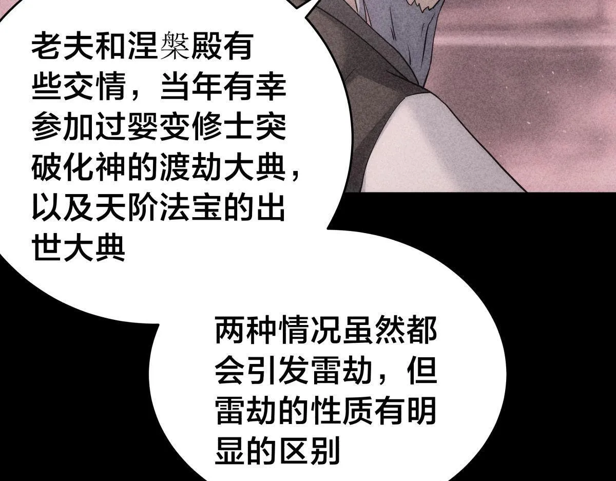 101-暴露了 第41页