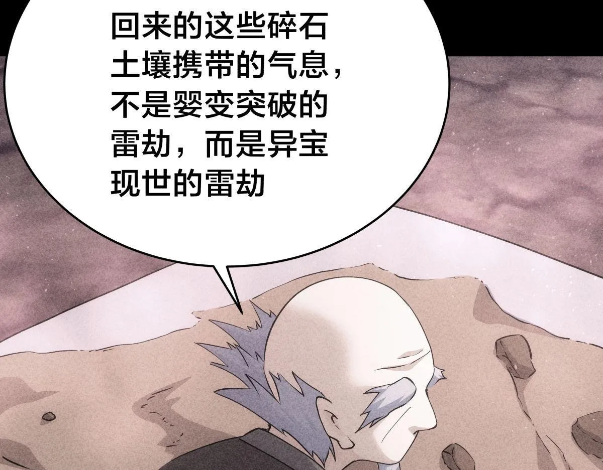 101-暴露了 第43页