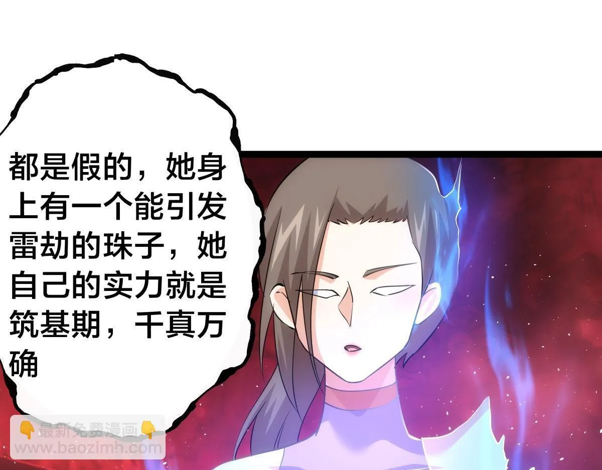 101-暴露了 第47页