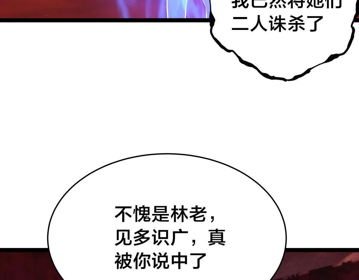 101-暴露了 第49页
