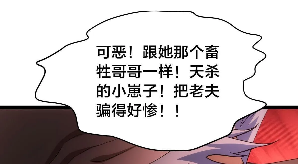 101-暴露了 第52页