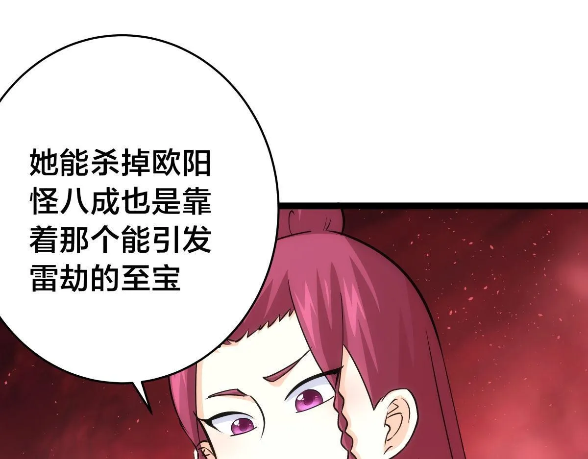 101-暴露了 第55页