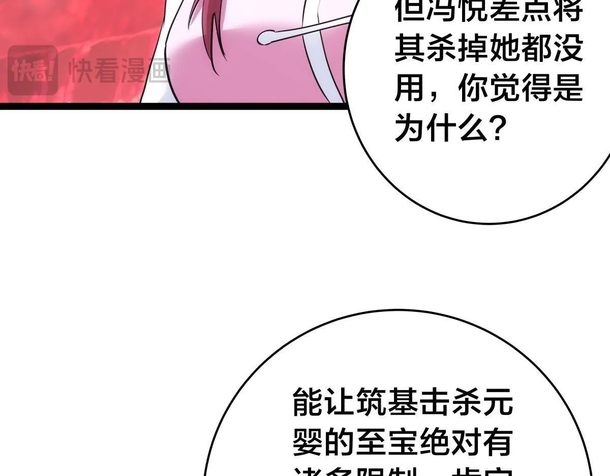 101-暴露了 第57页