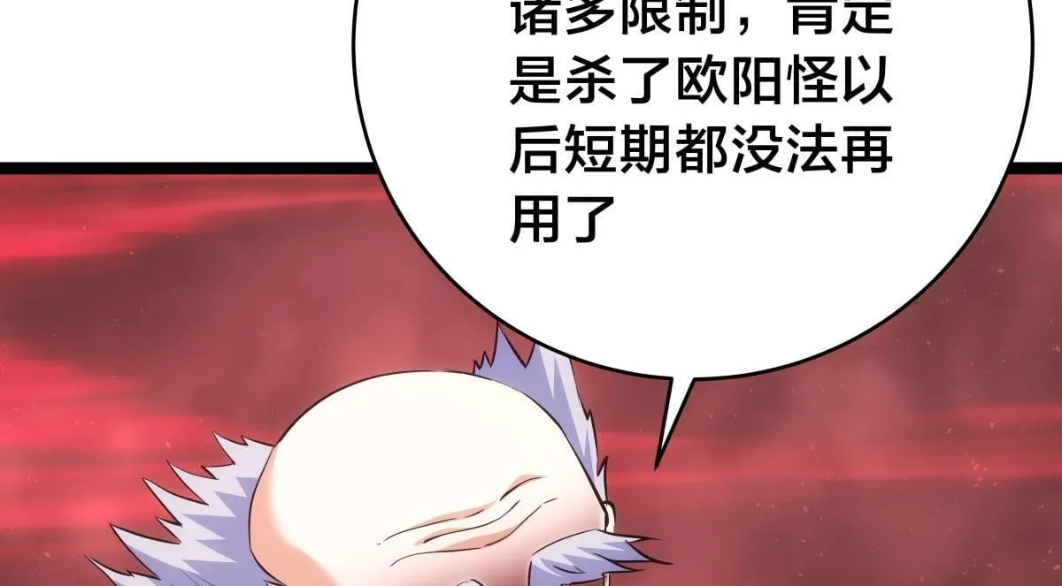 101-暴露了 第58页