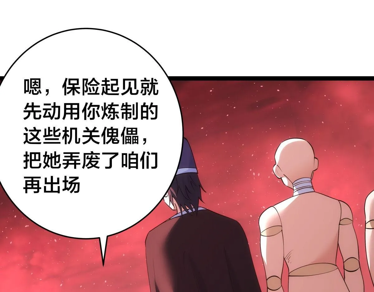101-暴露了 第61页