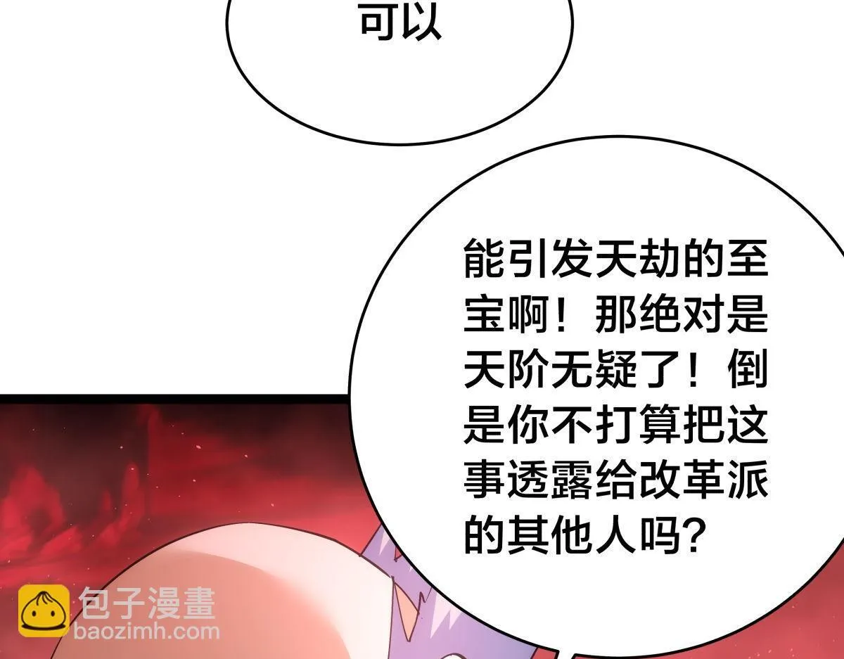 101-暴露了 第63页