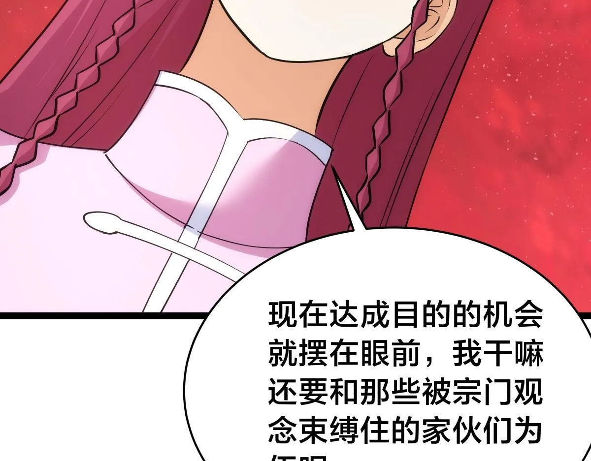 101-暴露了 第67页