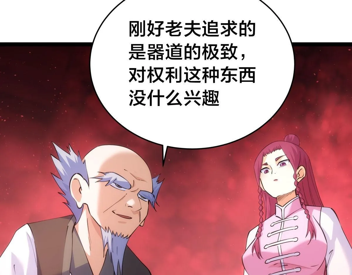 101-暴露了 第69页